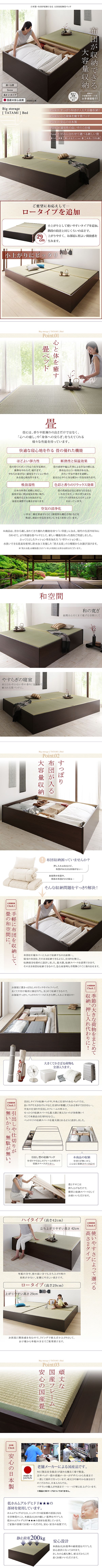 日本製・布団が収納できる大容量収納畳ベッド 悠華 Yuhana ユハナ