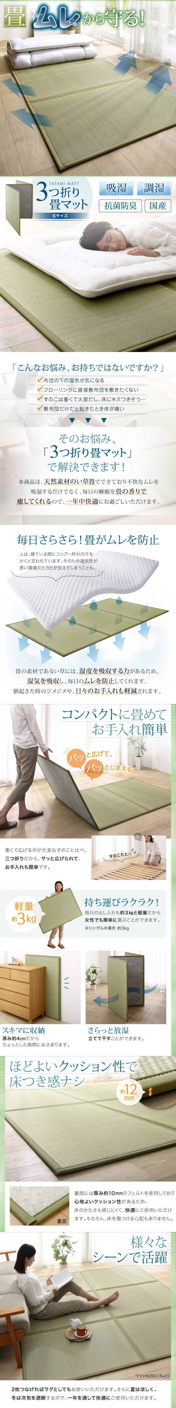 三つ折り畳マット Tatami_Mat たたみマット